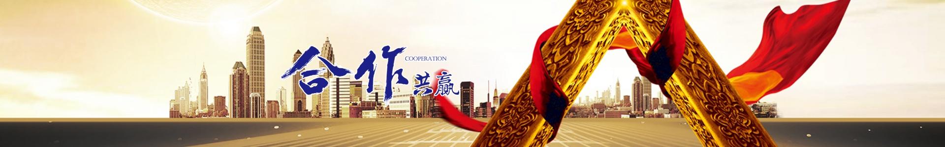 banner_1920x300_合作伙伴_(kāi)01_a